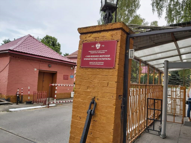 Госпиталь балтийского флота калининград