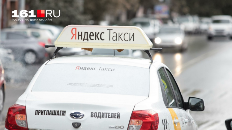 Яндекс такси калининград рассчитать стоимость поездки