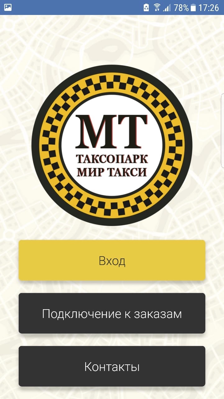 Яндекс такси в калининграде