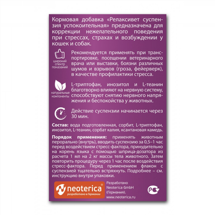 Инозитол купить в калининграде
