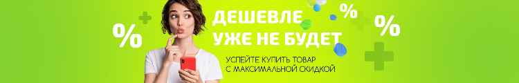 Интернет аптеки калининграда