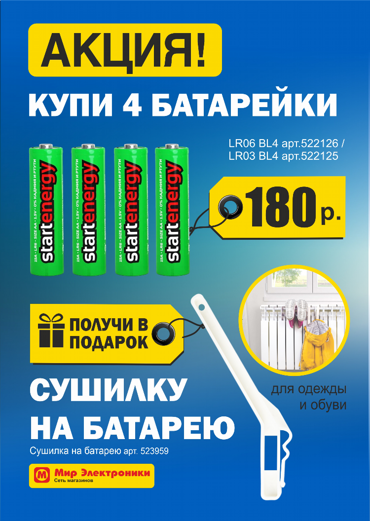 Интернет магазин бытовой техники калининград