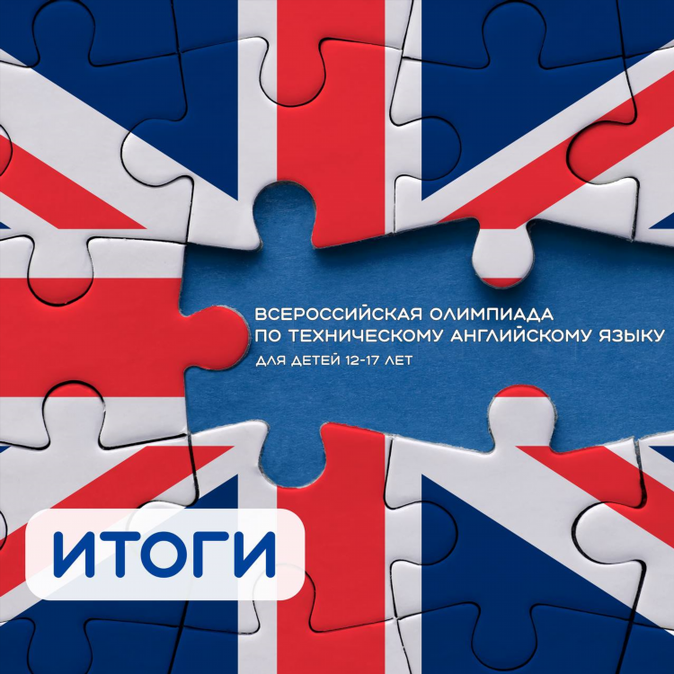 Итоги олимпиады калининград