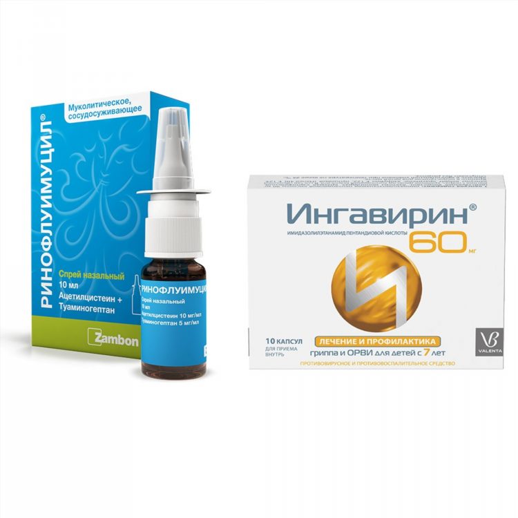 Изофра купить в калининграде