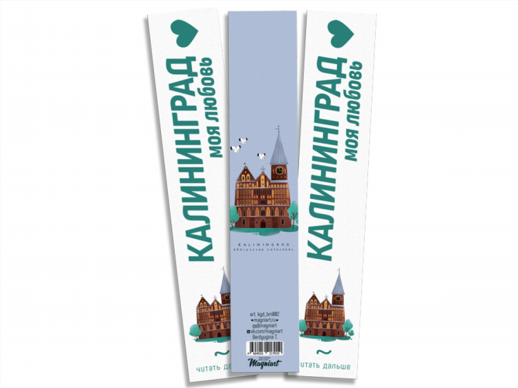 Кафедральный собор калининград рисунок