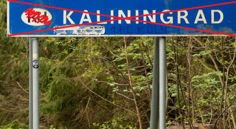 Калининград граница с польшей