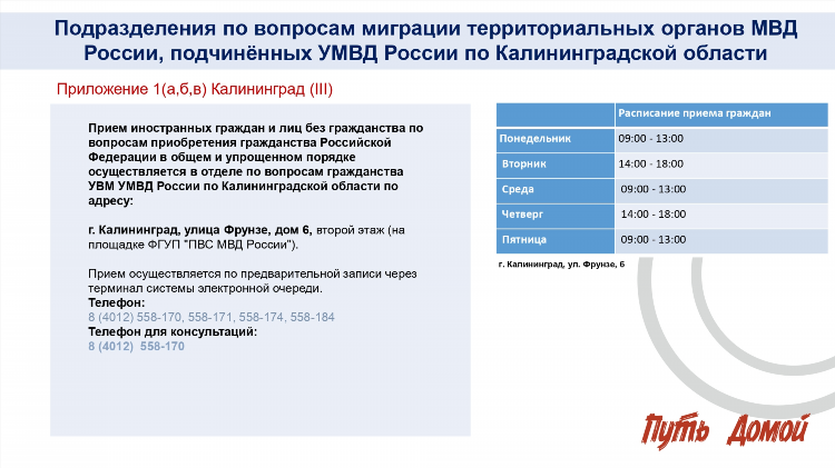 Калининград карта города с улицами