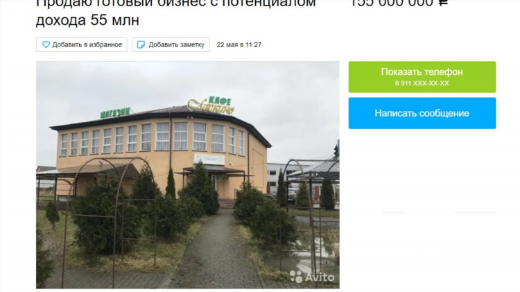 Калининград кондитерская фабрика