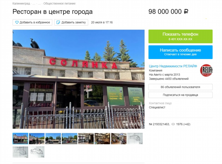 Калининград советский проспект 200