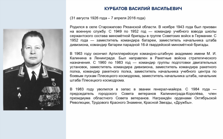 Калининград в московской области