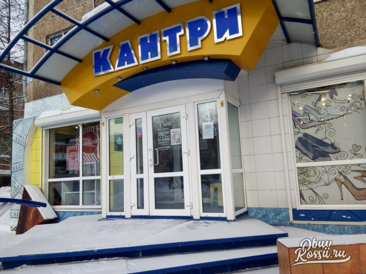 Кари кидс калининград адреса