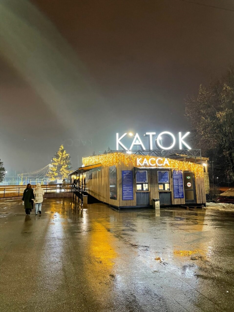 Катки калининград