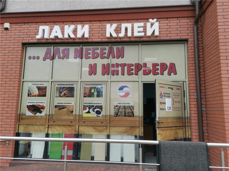 Кенигпроф калининград