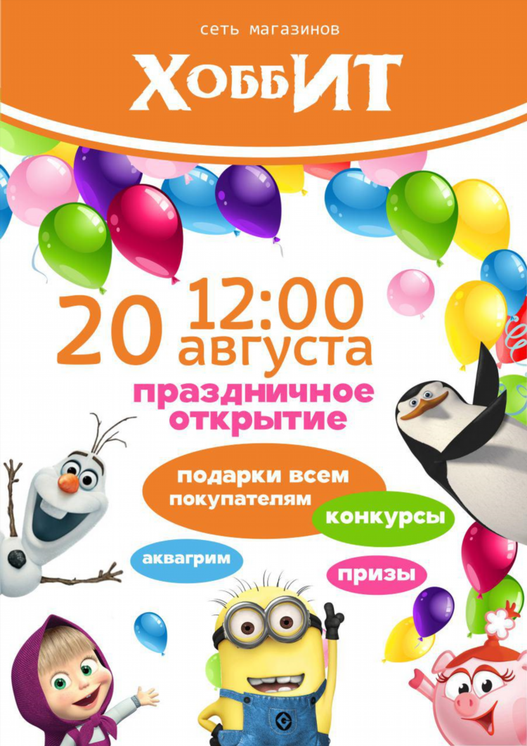 Хоббиты в калининграде