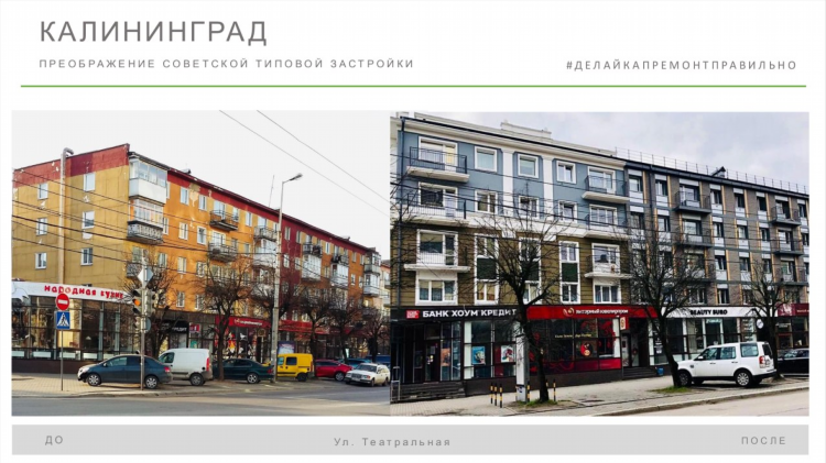 Хоум калининград