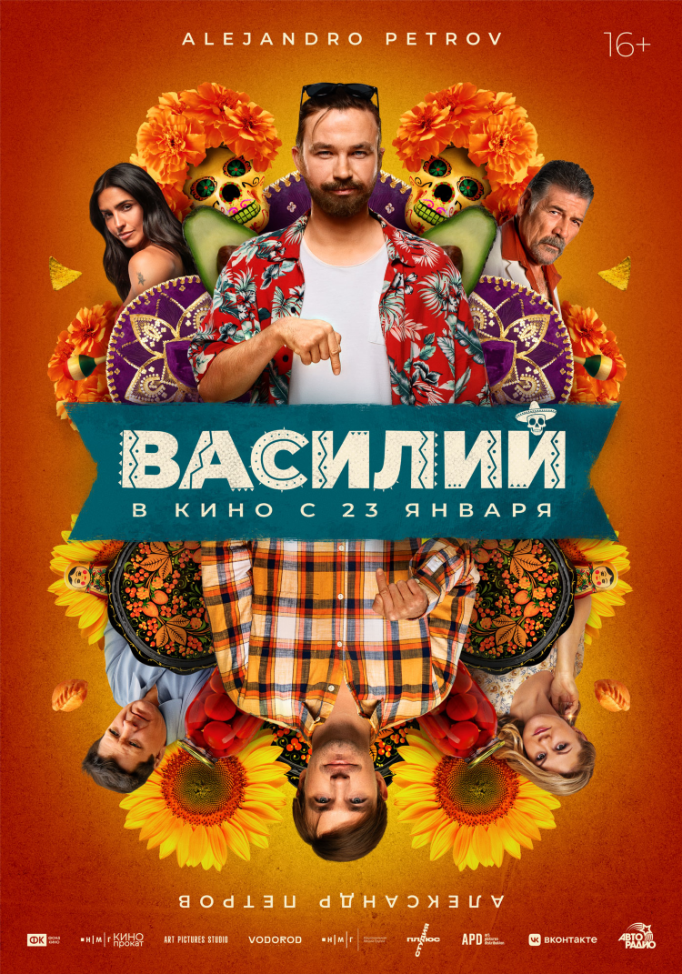 Кинотеатр на сельме калининград расписание сеансов