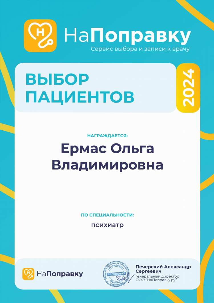 Климова ольга васильевна офтальмолог калининград