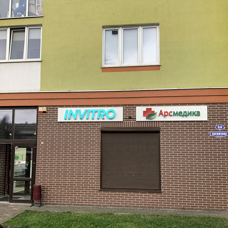 Клиника эко калининград