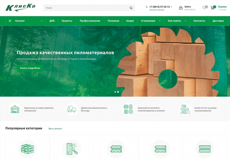Клиско калининград официальный сайт