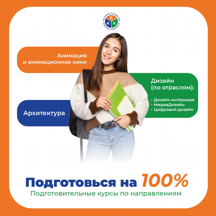 Кмрк калининград специальности