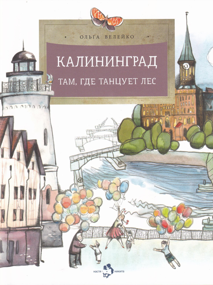 Книги о калининграде