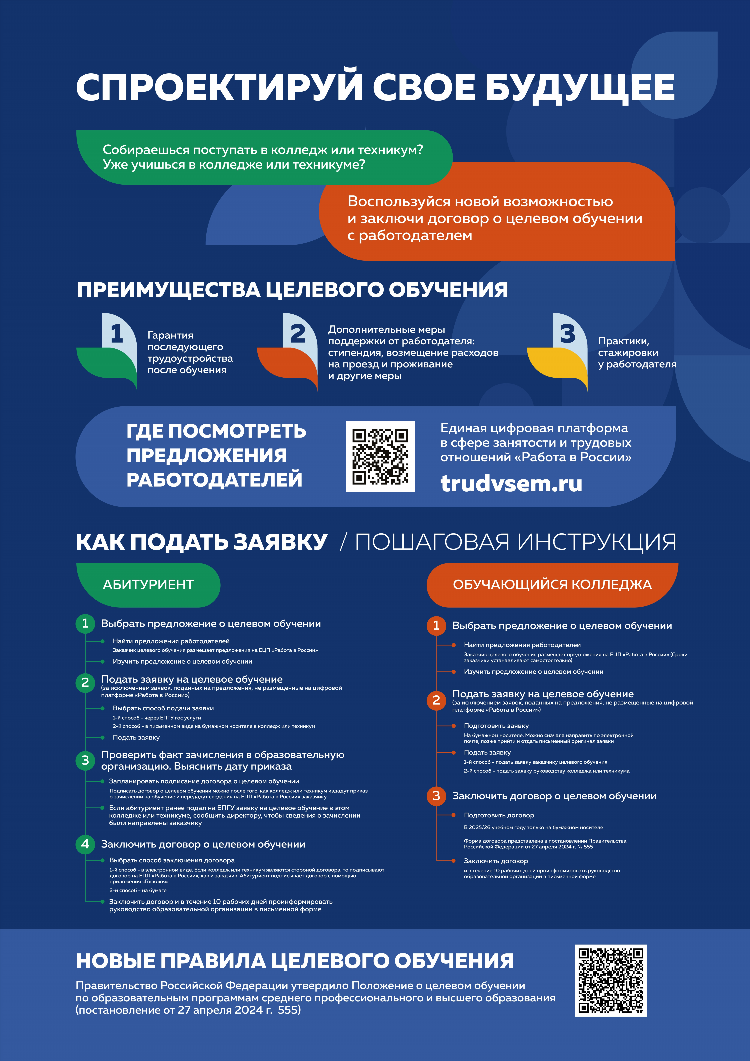 Колледж сервиса и туризма калининград расписание