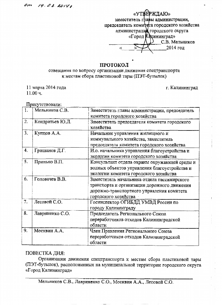 Комитет городского хозяйства администрации города калининграда