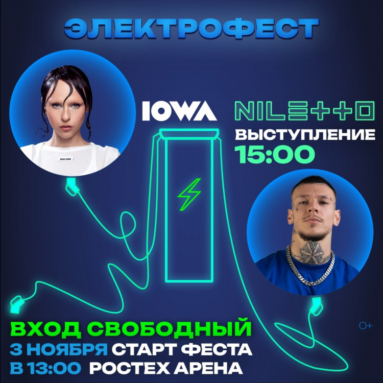 Купить билет на концерт в калининграде