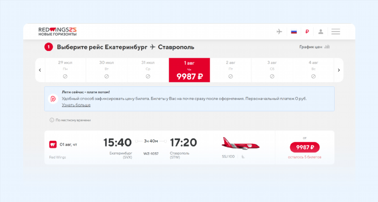 Купить билет на самолет калининград саратов