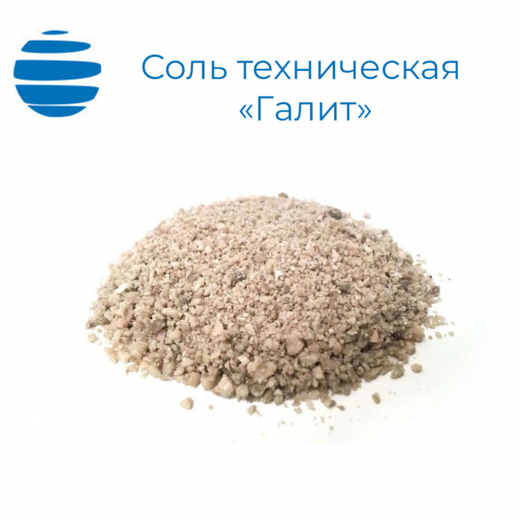 Купить таблетированную соль в калининграде