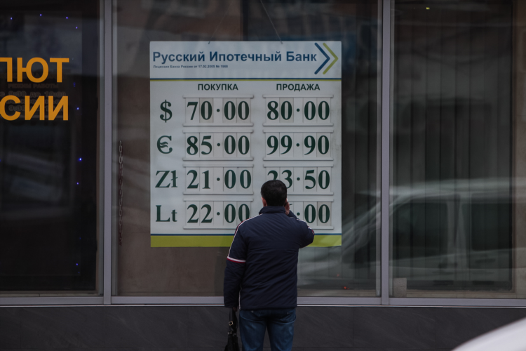 Курс евро в калининграде энерготрансбанк