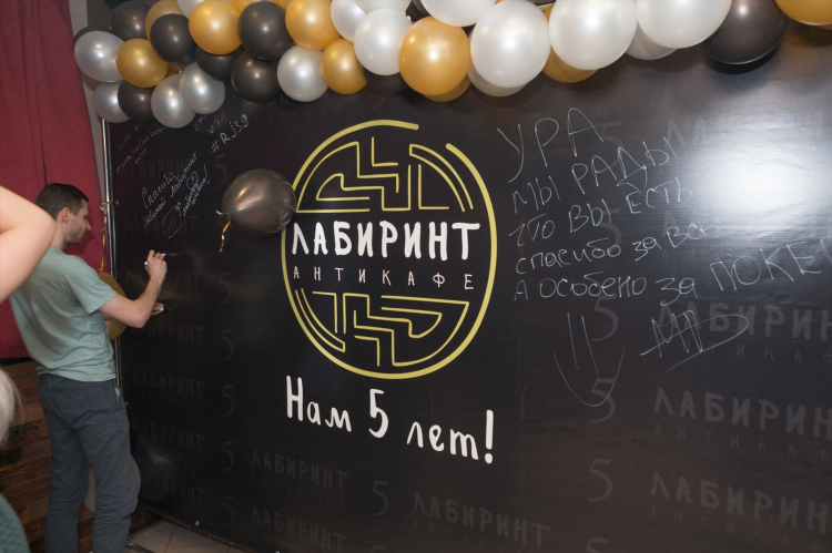 Лабиринт калининград