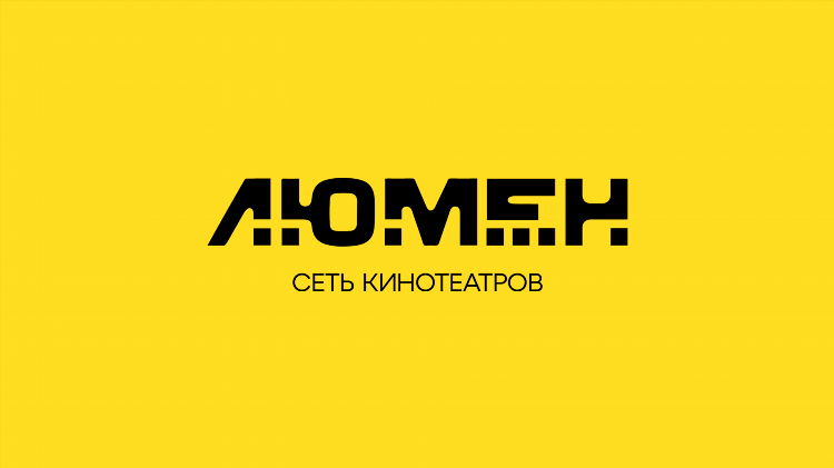 Люмен калининград расписание сеансов