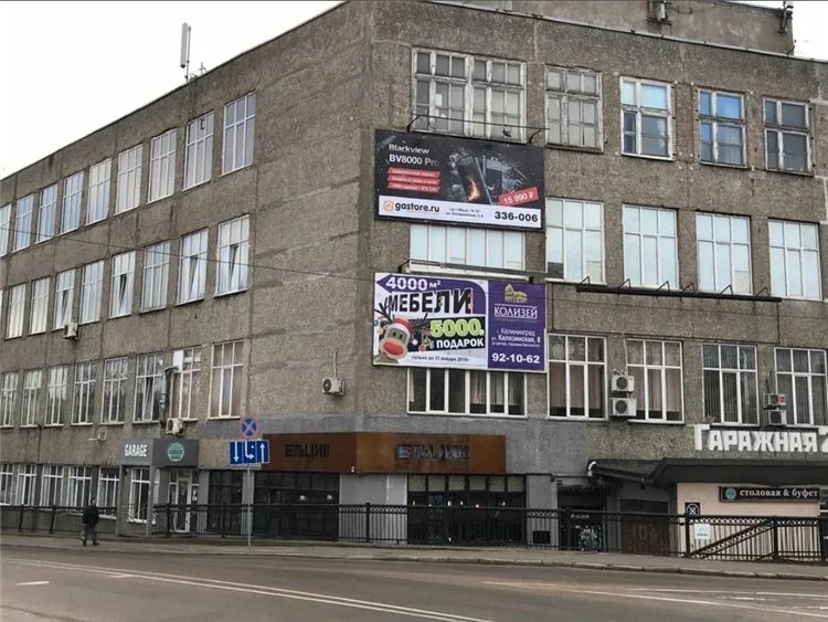 Магазин 2к в калининграде на гаражной