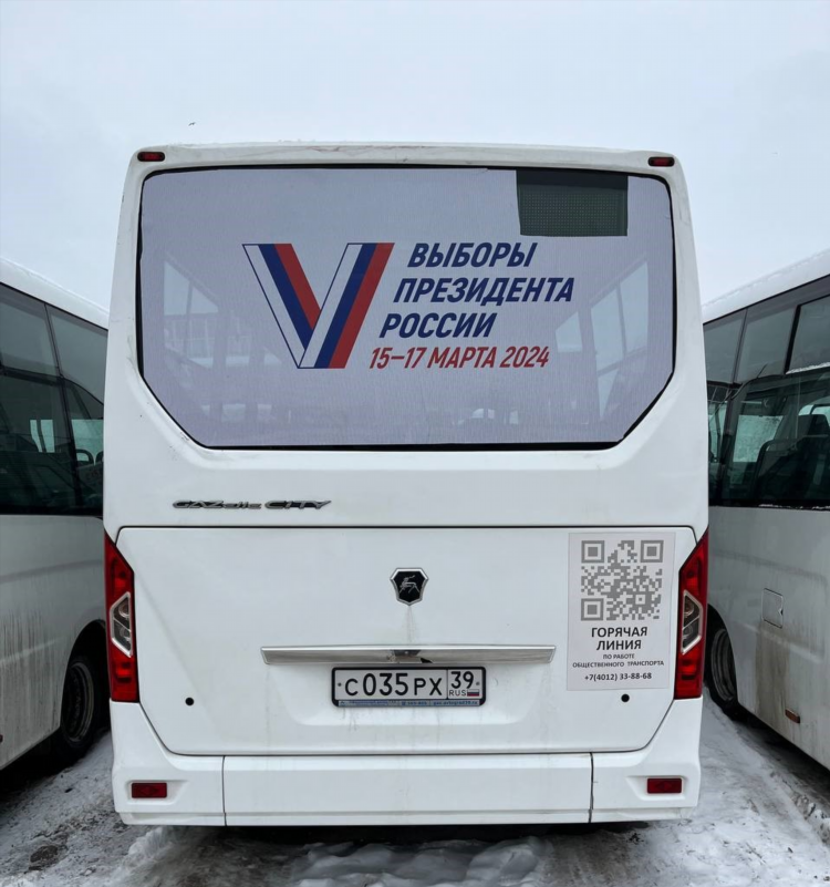 Маршрутка 88 калининград онлайн