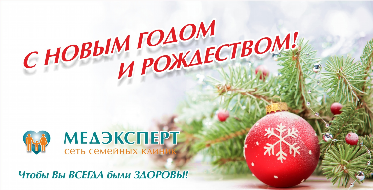 Медэксперт калининград пражская официальный сайт