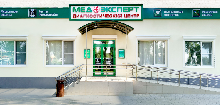 Медэксперт калининград расписание врачей