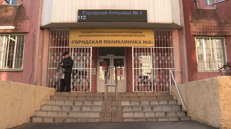 Медгов39 электронная регистратура калининград запись к врачу