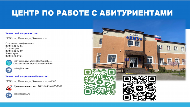 Медосмотры калининград