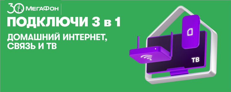 Мегафон калининград личный кабинет