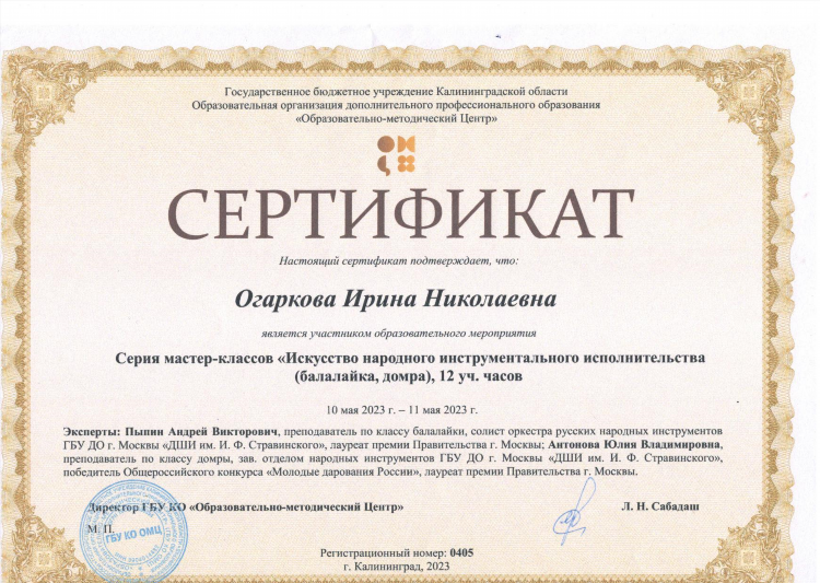 Методический центр калининград