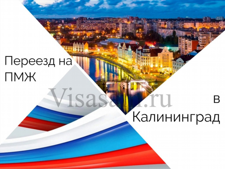 Минимальная зарплата в калининграде
