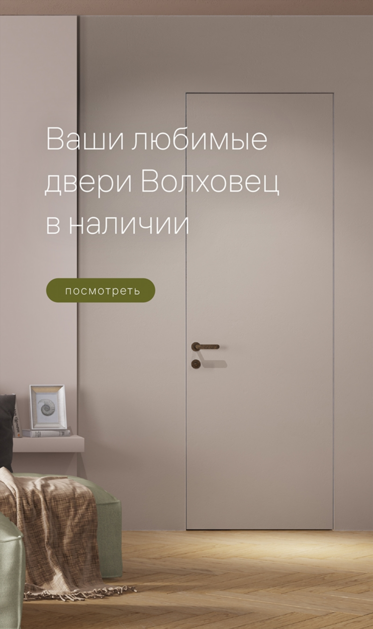 Мир дверей калининград официальный сайт каталог
