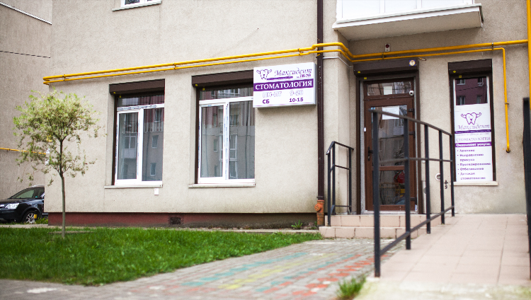 Мира 5 стоматология калининград