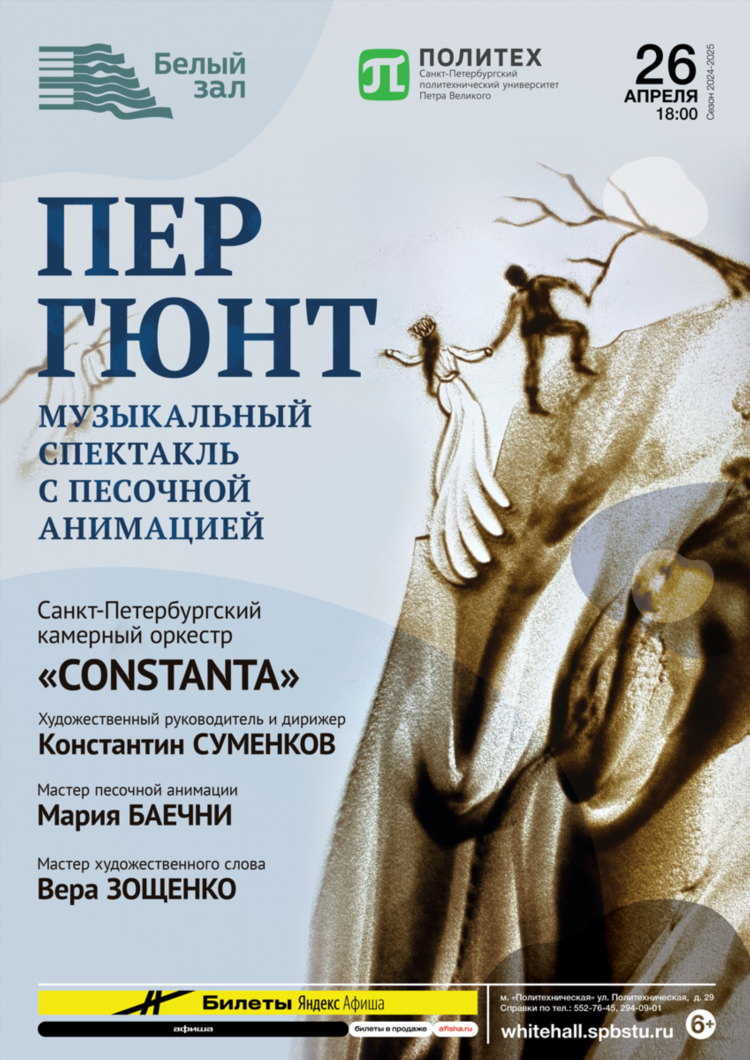 Музыкальный театр калининград официальный сайт афиша цены