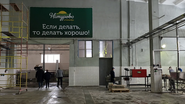 Натурово калининград официальный сайт