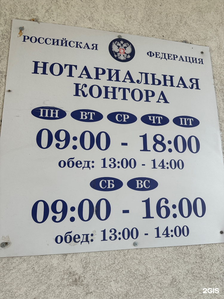 Нотариус на зарайской калининград