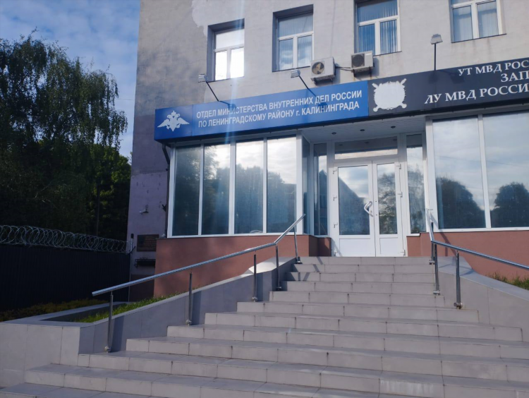 Омвд по ленинградскому району г калининград