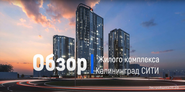 Ооо акфен калининград