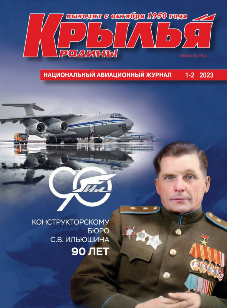 Ооо крылья калининград